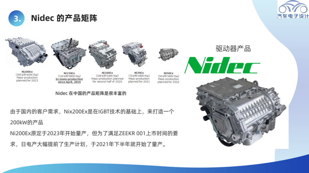 Nidec's product matrix