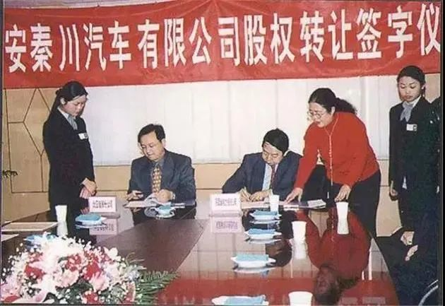 BYD's signing ceremony with Xi'an Qin Cheng Automobile in 2003