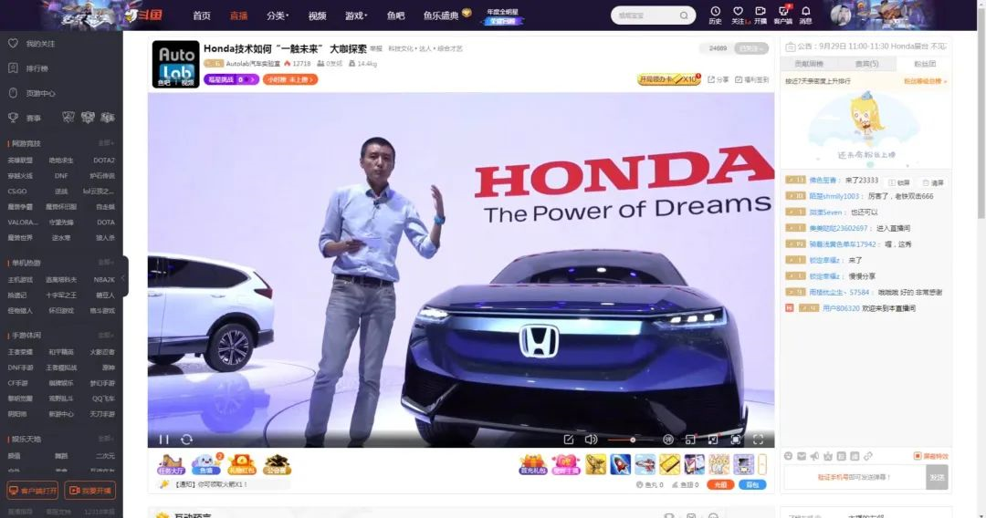 Live streaming of Honda booth at the 2020 Beijing Auto Show, featuring the Honda SUV e:concept