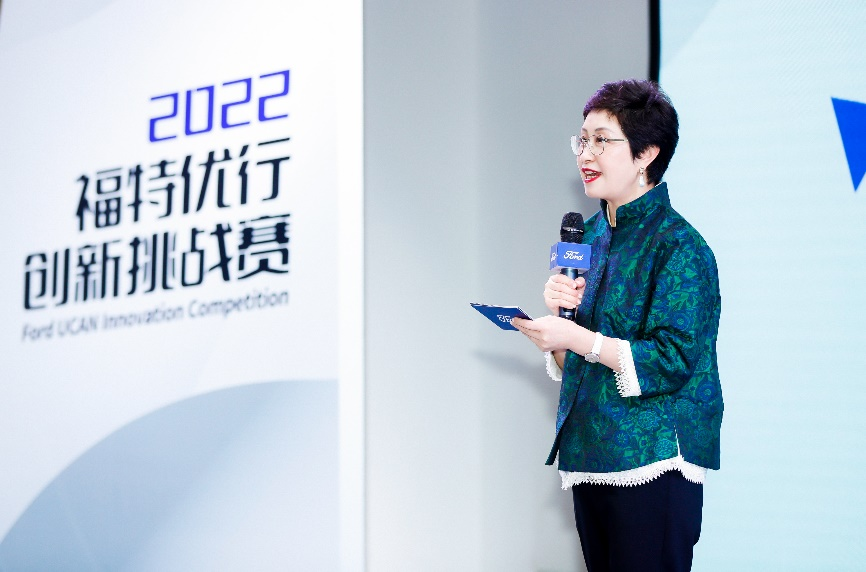 Ford YouXing Innovation Training Camp