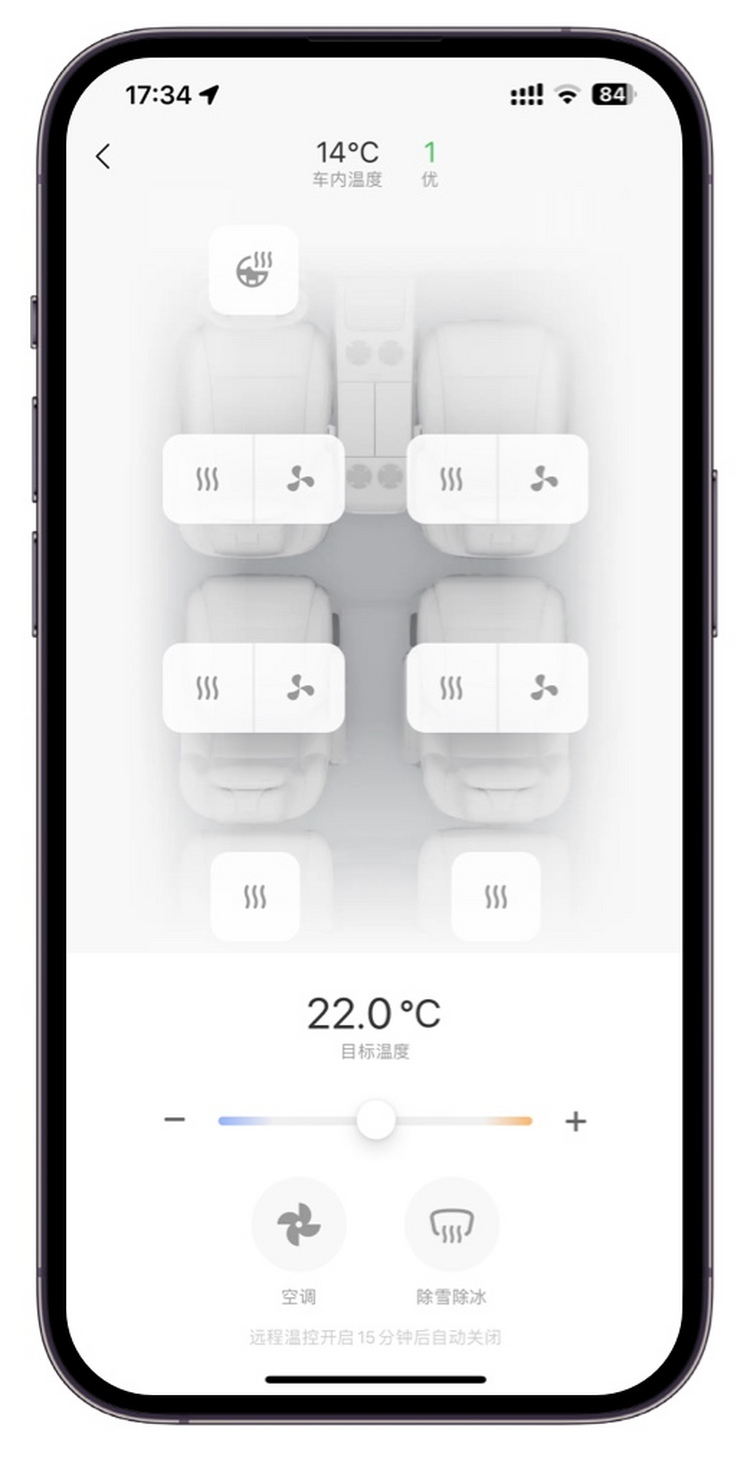 Smartphone remote temperature control interface