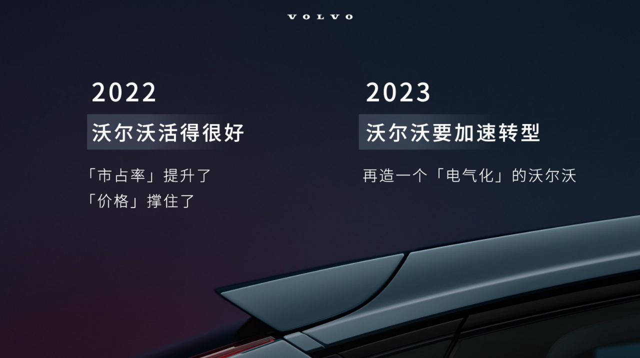 Volvo China sales company President Qin Peiji