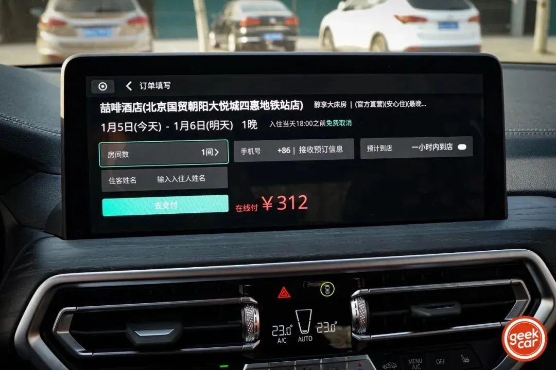 （The Tencent Scene carried by the BMW iX3 supports subscription function 
, but the payment function still needs to be completed by scanning the code with the phone）
