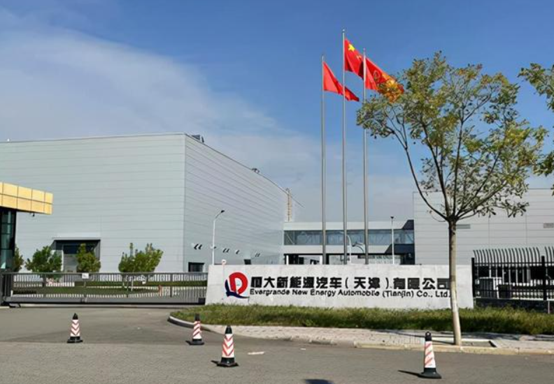 Evergrande's acquisition of Guoneng entering the new energy vehicle industry
