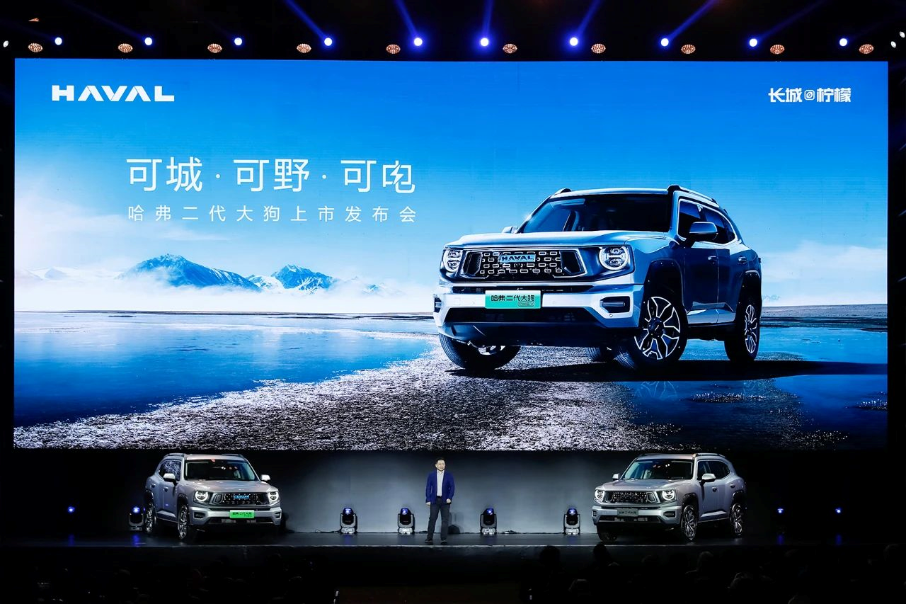 Haval 2nd Generation Dog