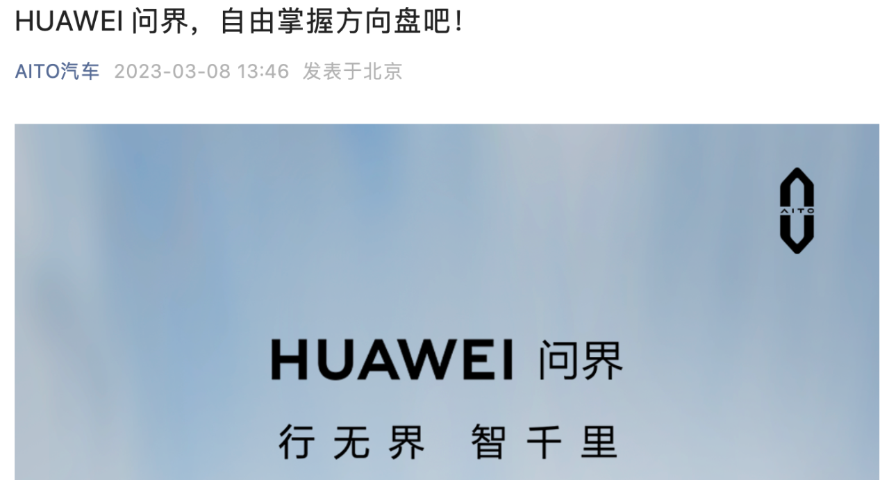 Huawei changes its brand slogan