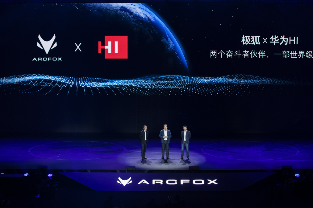 (During the 2021 Shanghai Auto Show, Huawei held two separate press conferences)